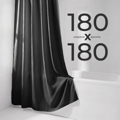 Штора для ванной ESSEN 180х180 см черная