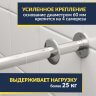 Карниз для ванны Excellent Ava Comfort 150х80 (Усиленный 25 мм) MrKARNIZ фото 3
