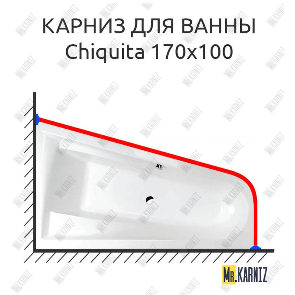 Карниз для ванны Alpen Chiquita 170х100 (Усиленный 25 мм) MrKARNIZ