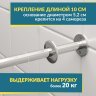 Карниз для ванной Угловой Асимметричный Дуга 150х105 (Усиленный 20 мм) фото 3