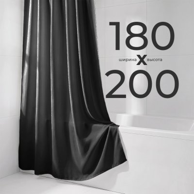 Штора для ванной ESSEN 180х200 см черная