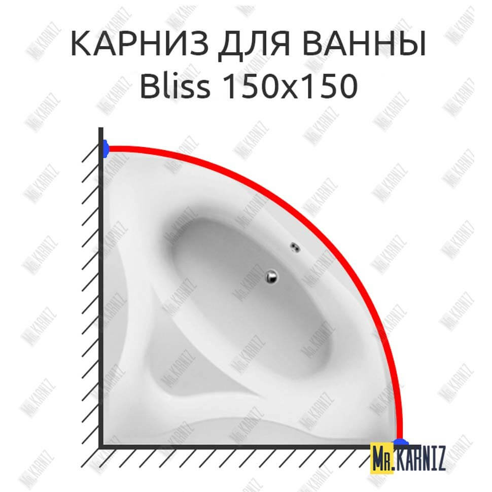 Карниз для ванны Am.Pm Bliss 150х150 (Усиленный 25 мм) MrKARNIZ