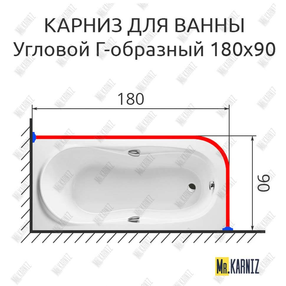 Карниз для ванной Угловой Г образный 180х90 (Усиленный 25 мм) MrKARNIZ