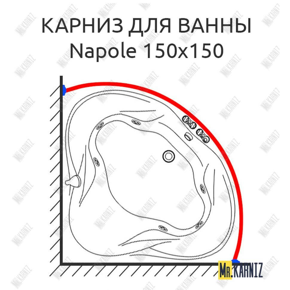 Карниз для ванны Doctor Jet Napole 150х150 (Усиленный 25 мм) MrKARNIZ