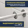 Карниз для ванны Akrilan Esquivel 170х170 Усиленный 25 мм MrKARNIZ фото 3