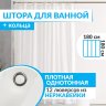 Штора для ванной ESSEN 180х180 см белая фото 1