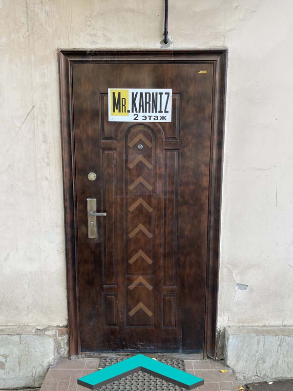 Как пройти в главный офис MrKARNIZ.